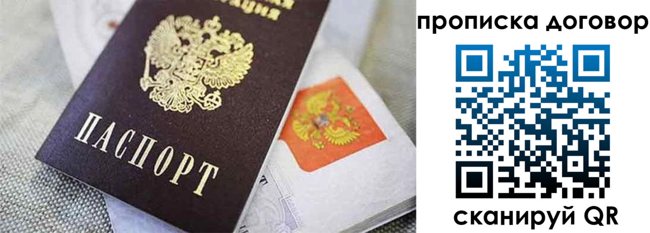 временная регистрация госуслуги в Омске
