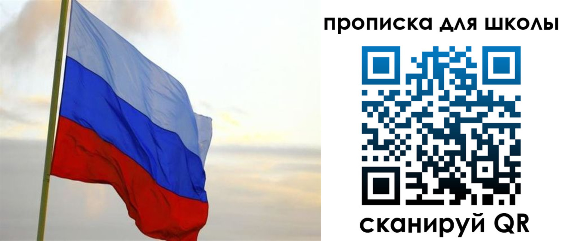 временная прописка в Омске