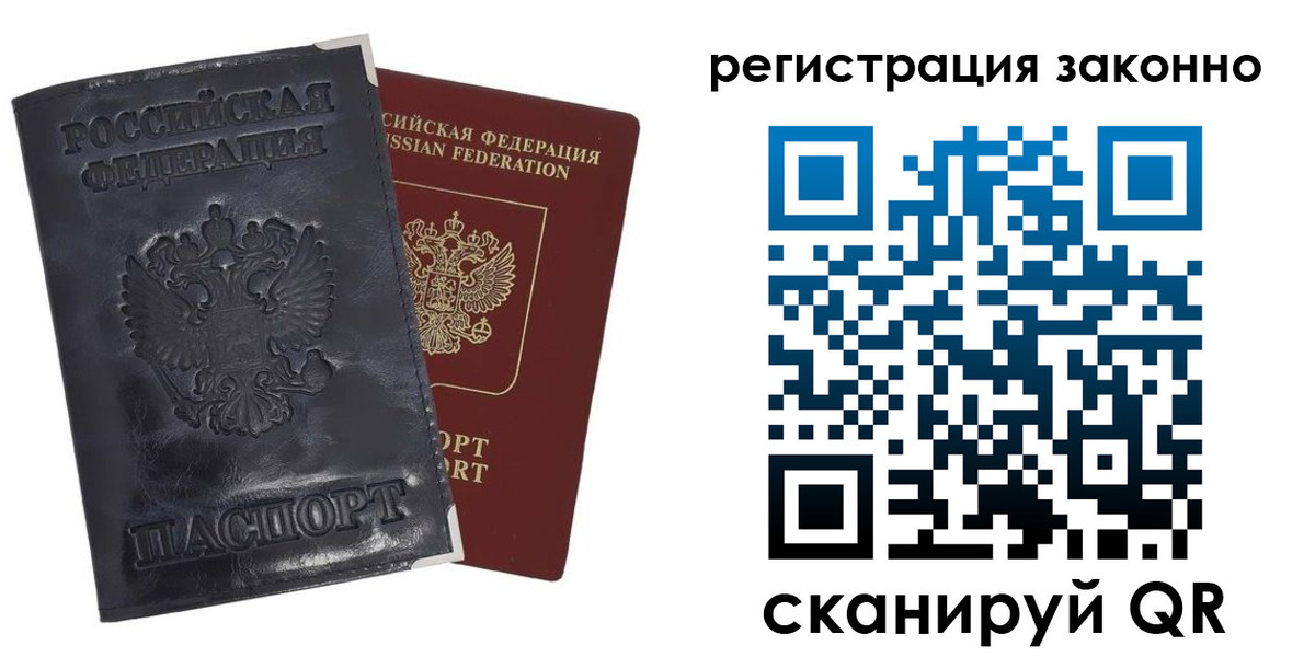 прописка иностранных граждан в Омске